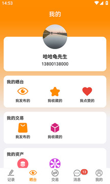 龜圈江湖截圖