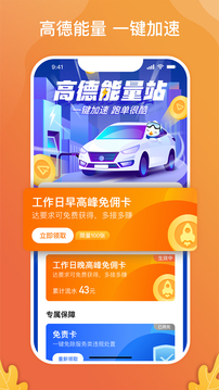 風韻出行司機截圖