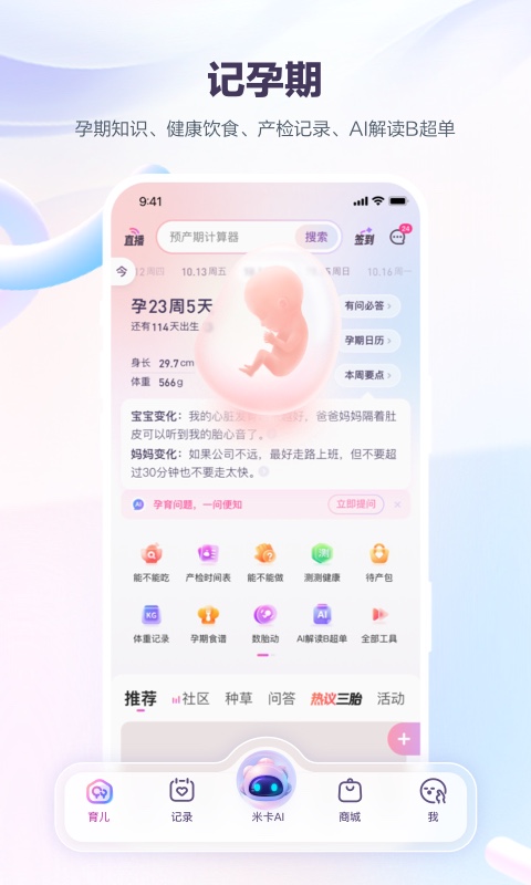 应用截图3预览