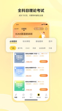 飛行之翼截圖