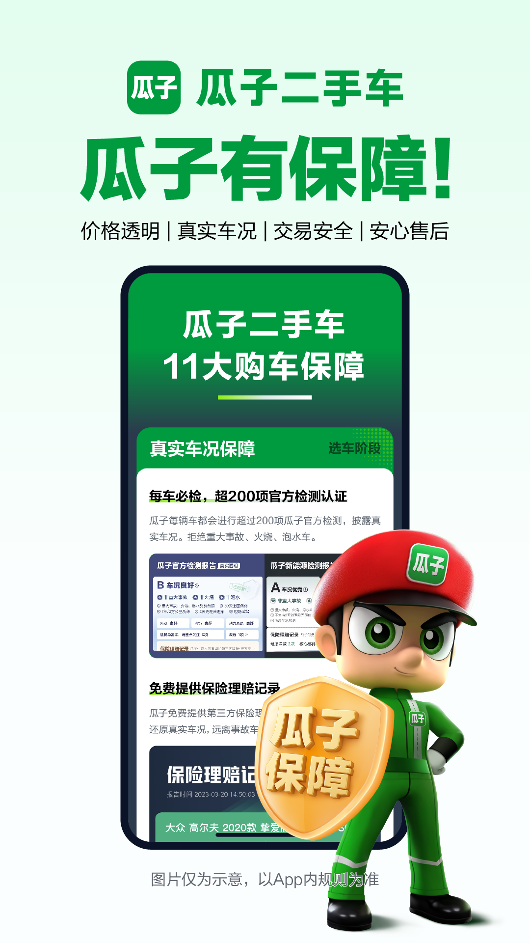 应用截图1预览