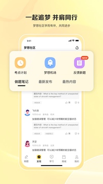 飛行之翼截圖