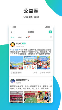 志愿匯截圖