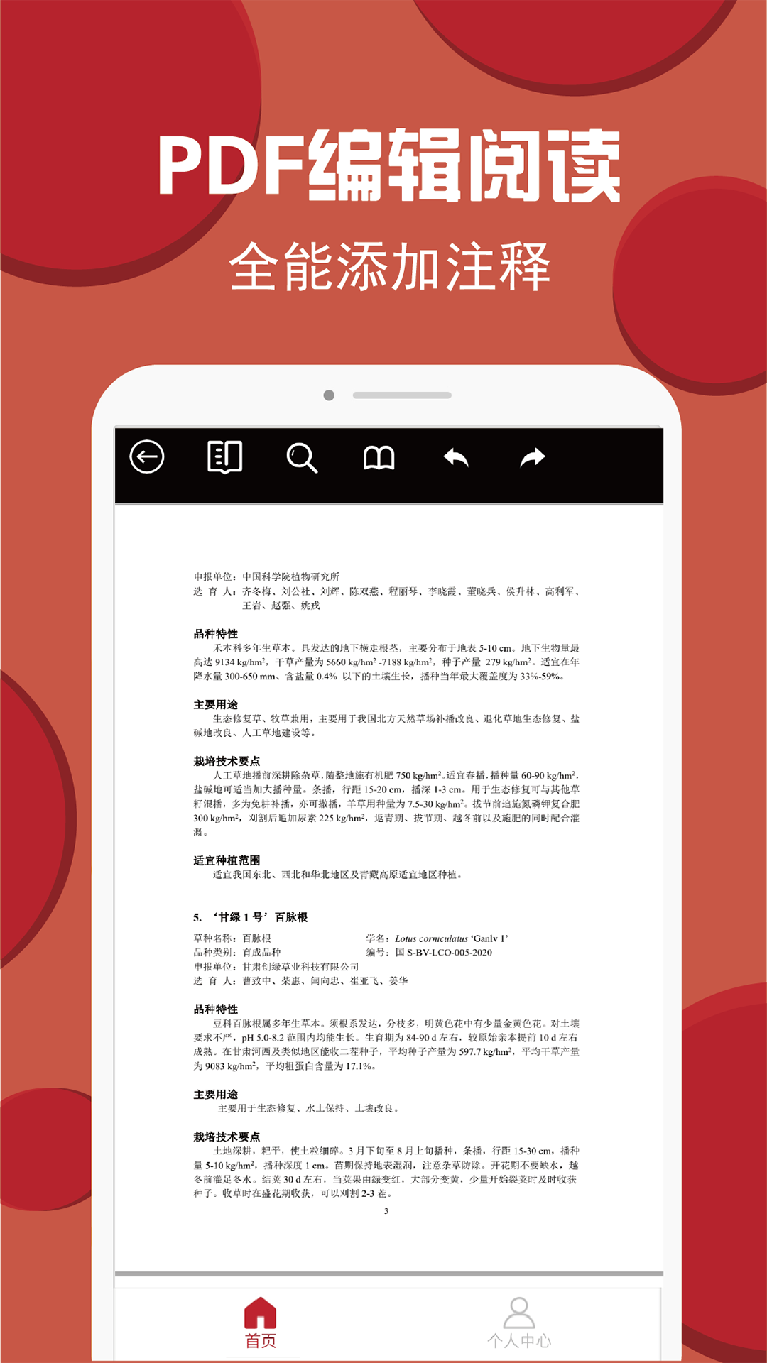 应用截图4预览