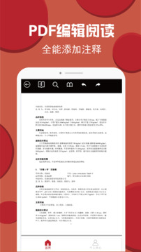 PDF轉(zhuǎn)換編輯截圖