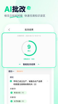 覺曉法碩截圖