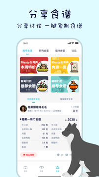 嗷嗚貓狗食譜截圖