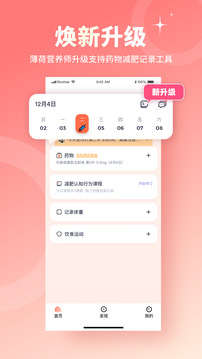 薄荷寶箱截圖