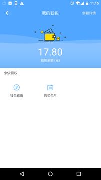 小依截圖
