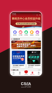體教聯(lián)盟截圖