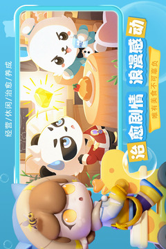 夢(mèng)想樂園截圖