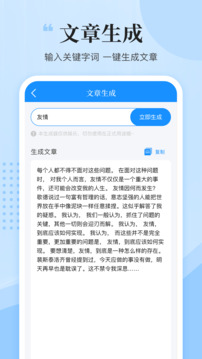 文案君截圖