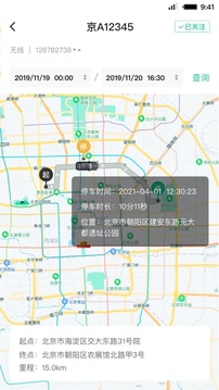租車員工端截圖