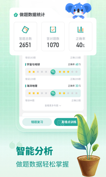 高中地理截圖