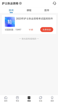 羿過教育截圖