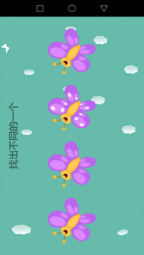 天才幼兒園截圖