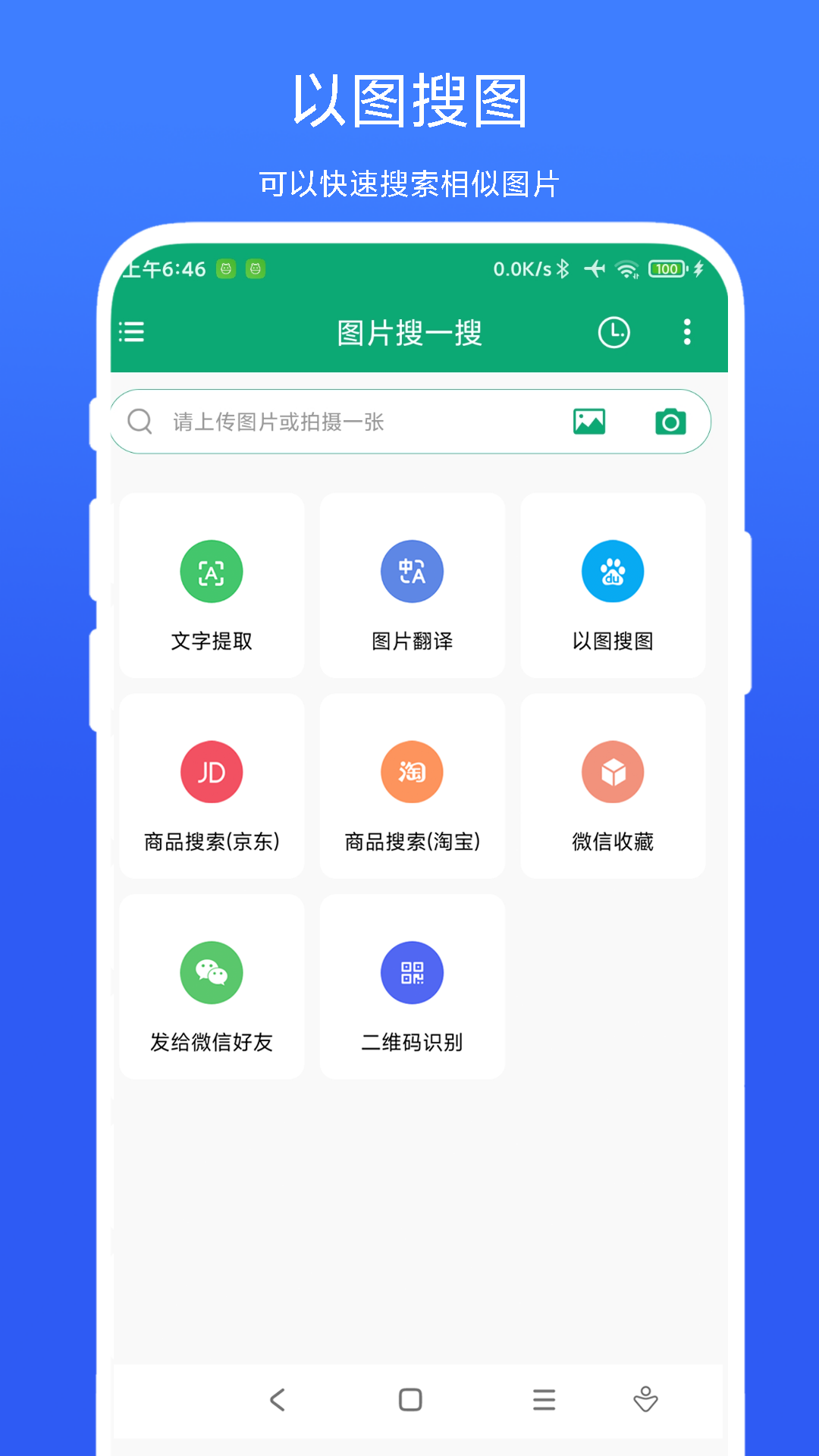 应用截图1预览