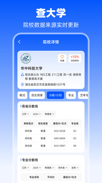 陽(yáng)光高考截圖