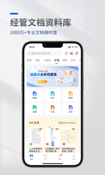 MBA智庫(kù)截圖
