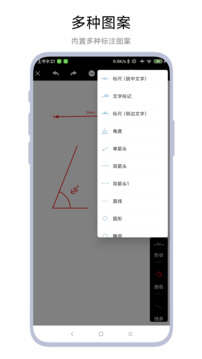 尺寸測(cè)量標(biāo)記截圖