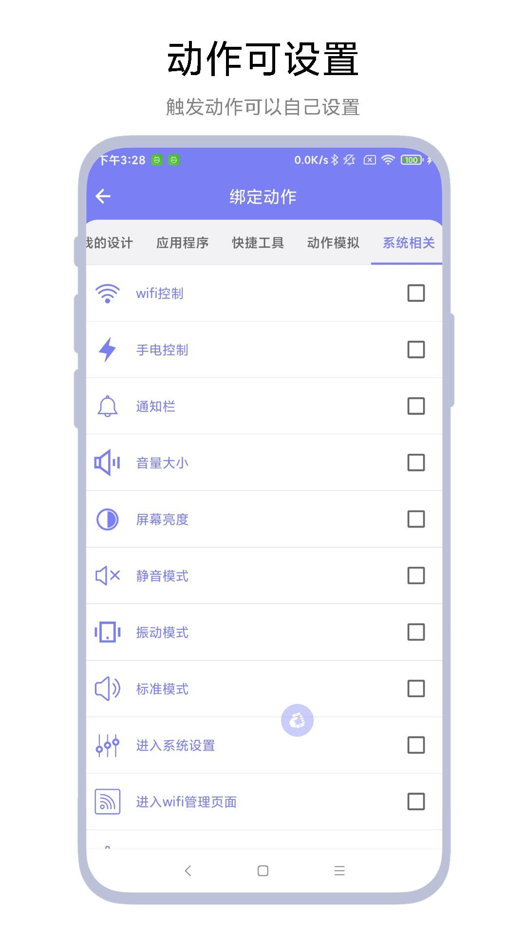 搖一搖精靈截圖預(yù)覽
