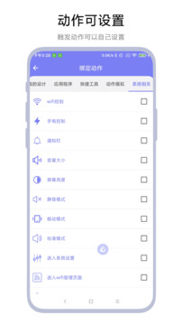 搖一搖精靈截圖
