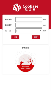 空氣焓濕計算截圖