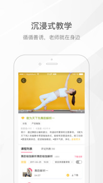 我家瑜伽截圖