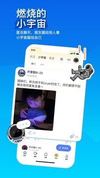 MOMO陌陌截圖