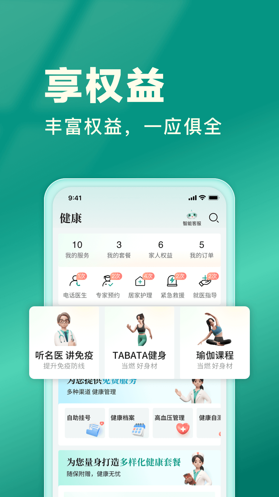 应用截图4预览