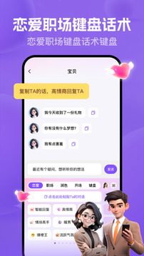 貓狗戀愛截圖
