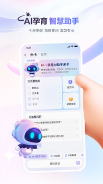 寶寶樹孕育截圖