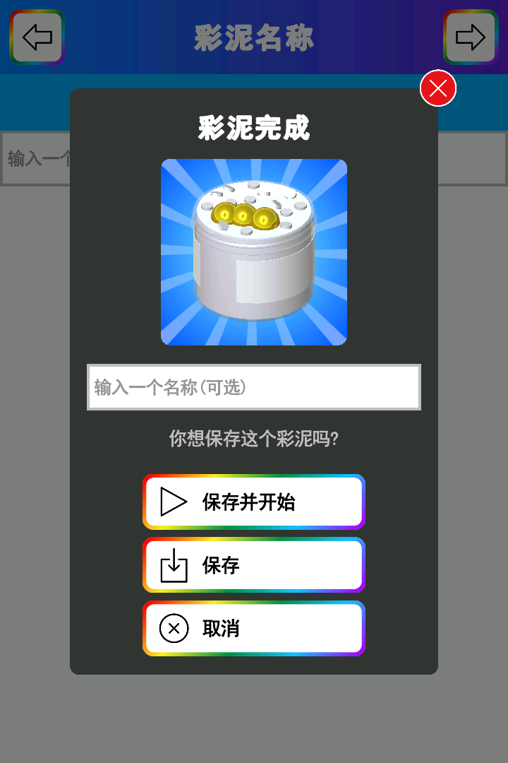 应用截图5预览