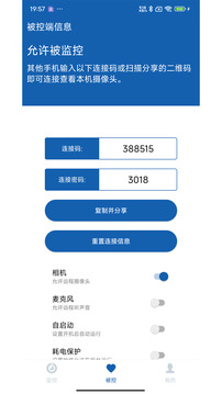 手機看家截圖