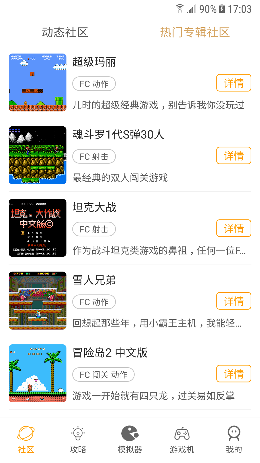 应用截图2预览