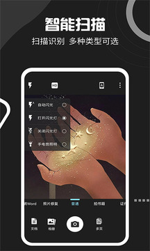 文件掃描寶截圖