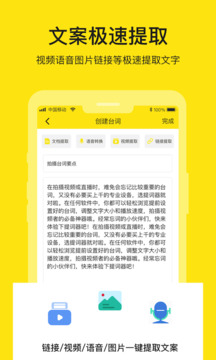 提詞器大師截圖