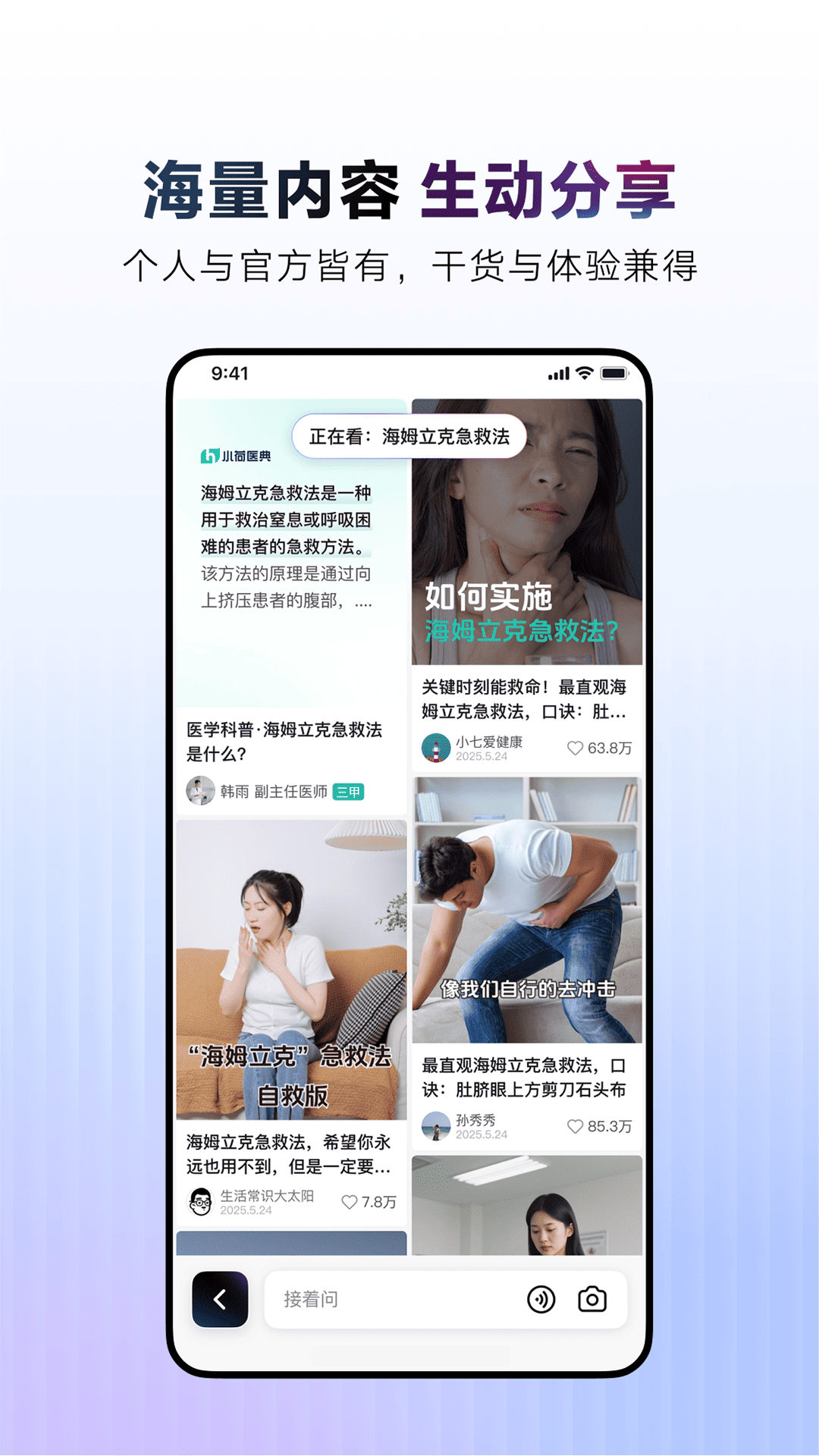 应用截图5预览