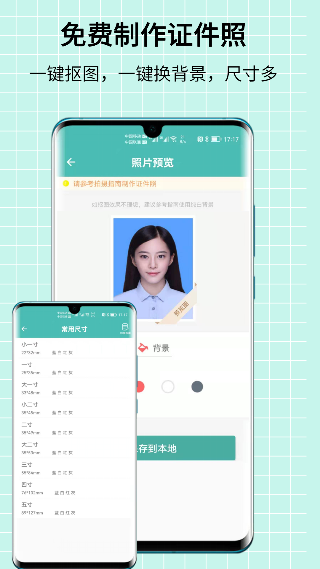 应用截图4预览