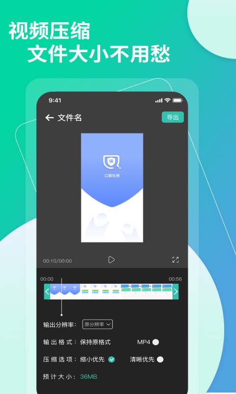 应用截图3预览