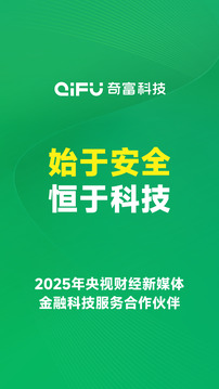 奇富周轉(zhuǎn)靈截圖