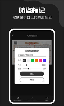 文件掃描寶截圖