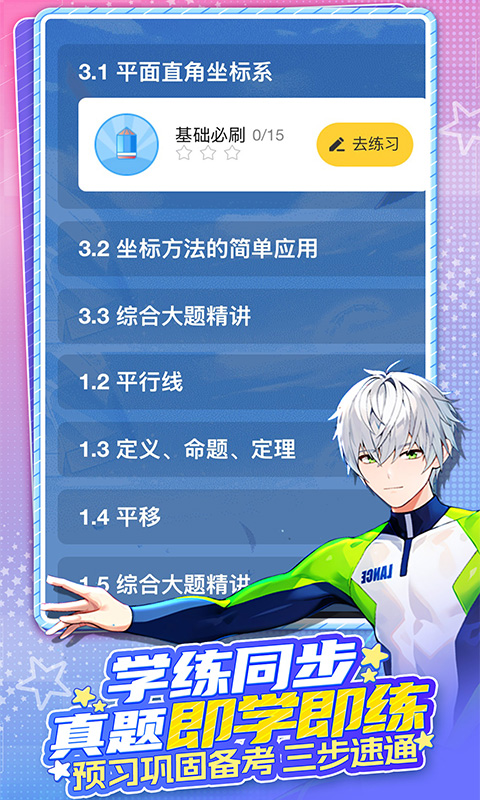 应用截图4预览