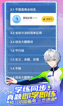 歐拉AI學(xué)截圖