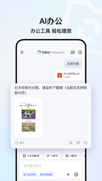 QQ瀏覽器截圖