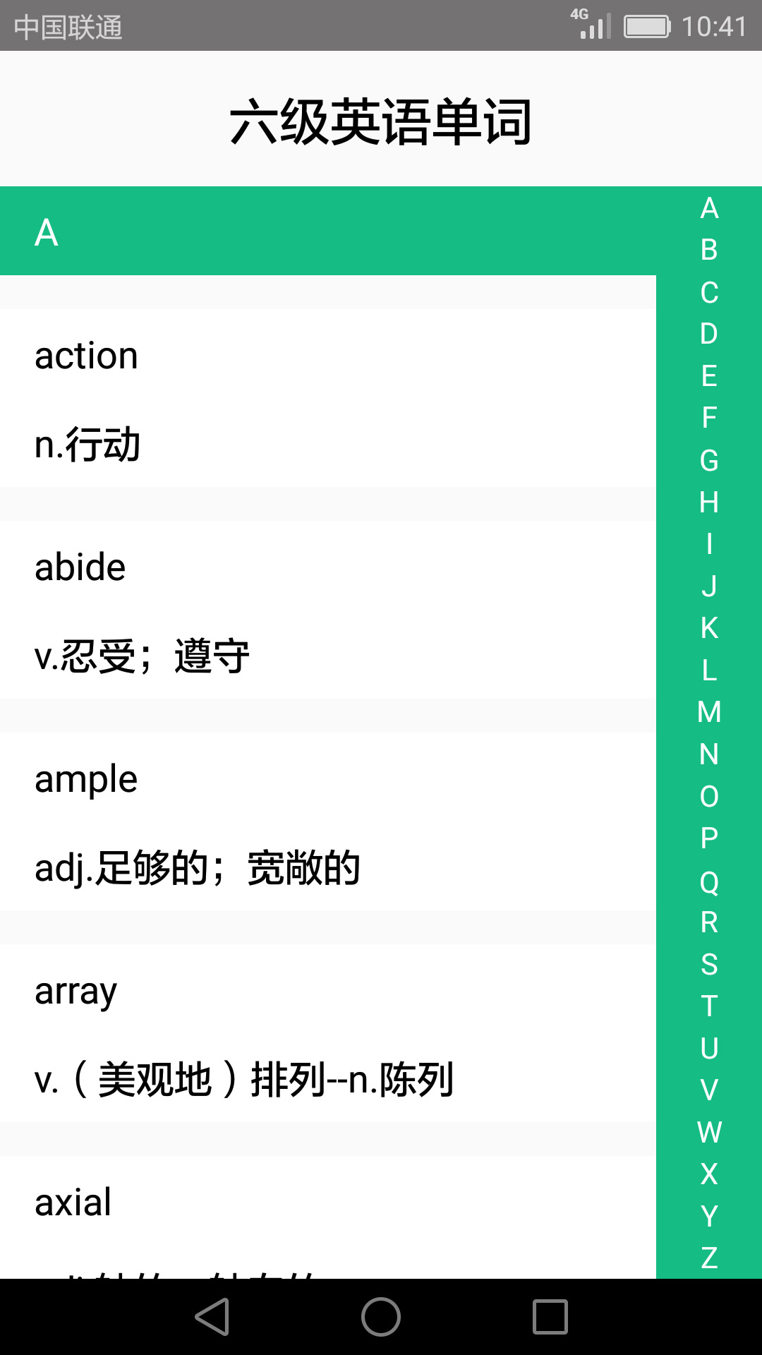应用截图4预览
