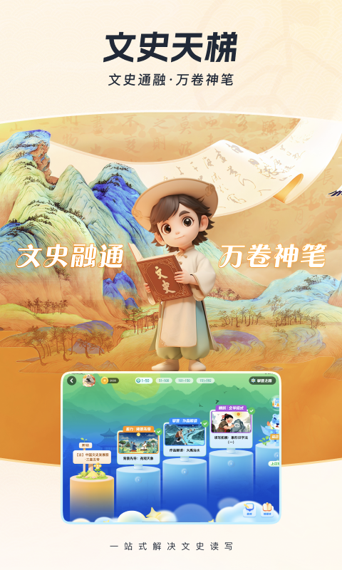 应用截图2预览