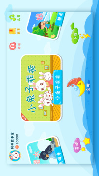 阿布睡前故事截圖