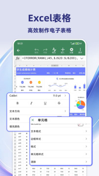 Word文檔表格編輯截圖