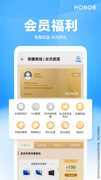 榮耀商城截圖